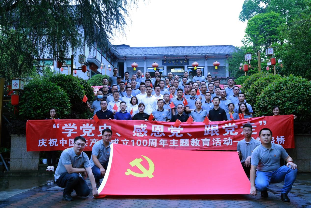 慶建黨百年系列活動-公司開展“學黨史、感恩黨、跟黨走”主題教育活動