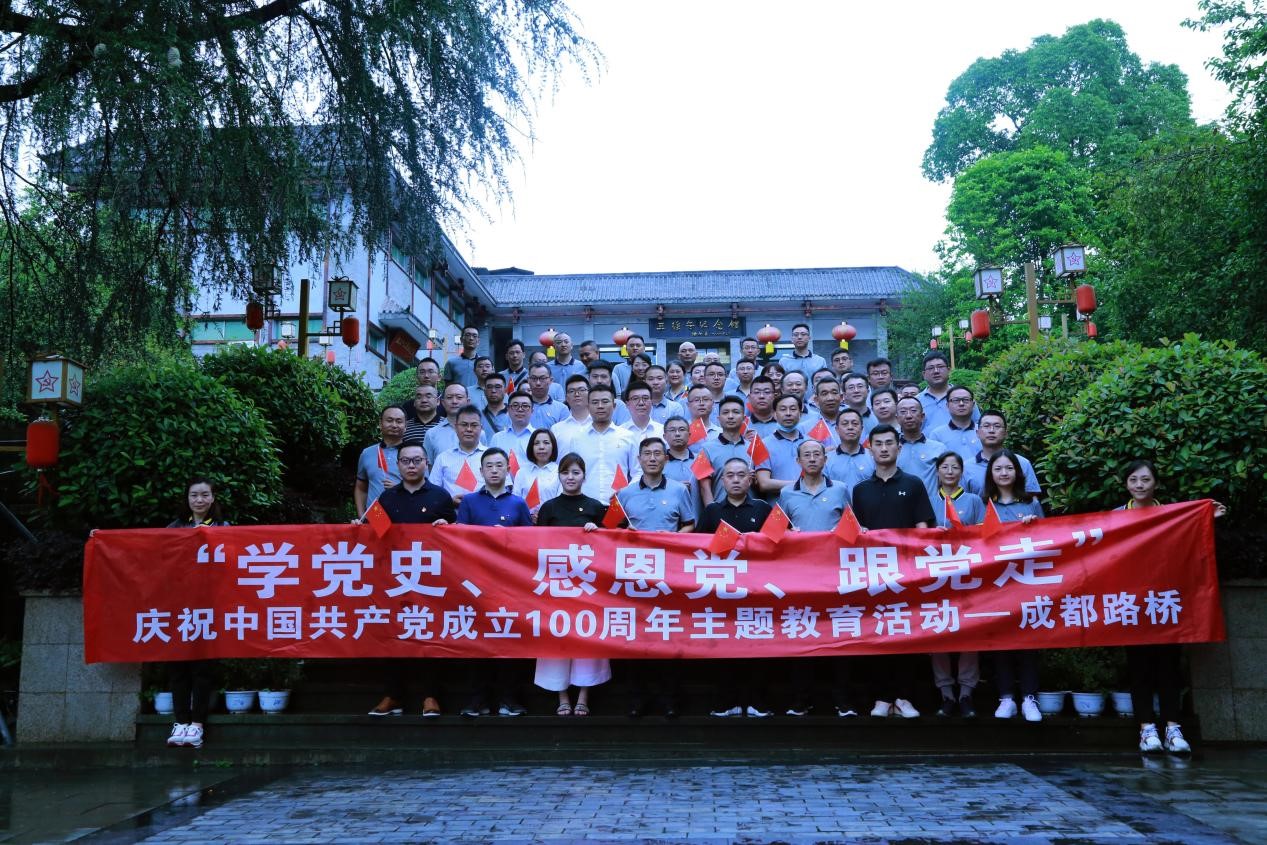 慶建黨百年系列活動(dòng)-公司開展“學(xué)黨史、感恩黨、跟黨走”主題教育活動(dòng)